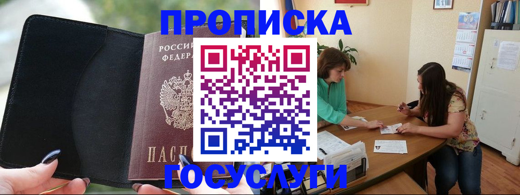 временная регистрация адрес в Осташкове