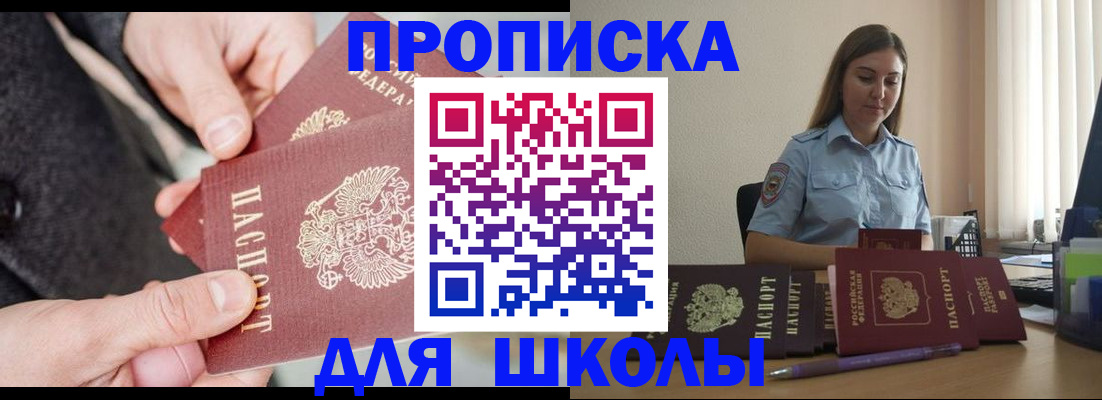 временная регистрация в Осташкове