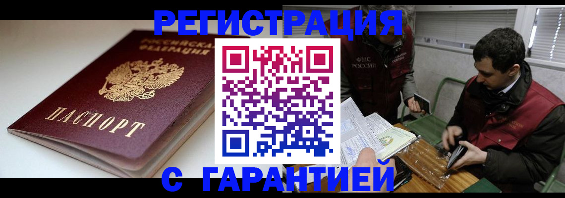 временная регистрация собственник в Осташкове